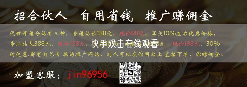 快手双击在线观看